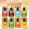 RELX 悅刻 煙油 電子煙油搭配使用補充液 多款風味選擇 日常口感體驗推薦 台灣現貨