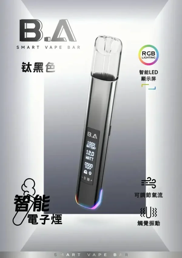 B.A Smart Vape Bar 一代通用主機 電子煙換彈式主機 相容一代煙彈使用設計 日常攜帶與設備替換推薦 台灣現貨