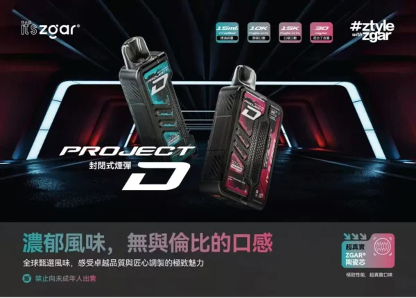 【加購100贈主機】Zgar 冰熊卡帶專用磁吸換彈拋棄式電子煙 磁吸卡帶設計 方便更換使用 長效便攜型電子煙設備 台灣現貨