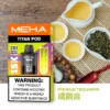20251216203413.webp 【買3贈主機】MEHA 魅嗨 TITAN 泰坦15000口專用煙彈 電子煙替換煙彈 大容量煙彈設計 搭配泰坦主機使用 日常換彈推薦 台灣現貨