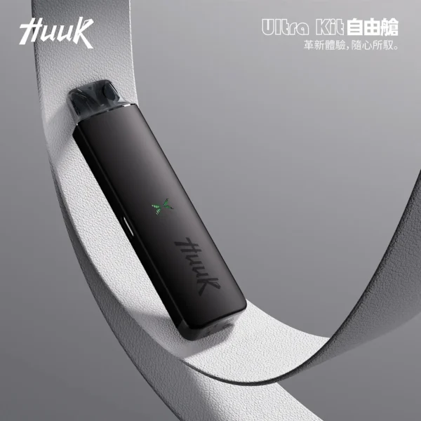MEHA 魅嗨 HUUK 注油電子煙主機 可注油設計 穩定霧化輸出 日常口感調配使用 便攜式主機設備 玩家升級推薦 台灣現貨