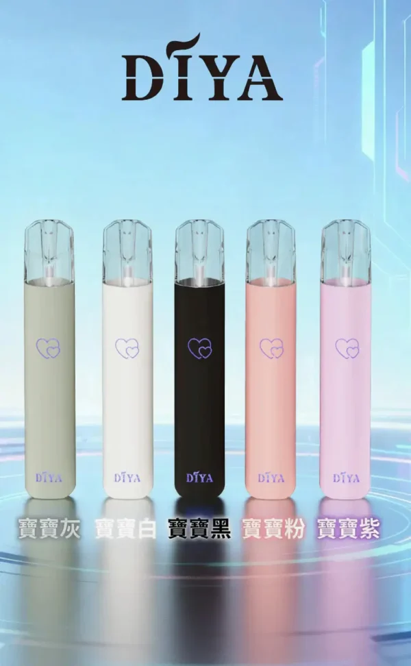 【滿10贈1】DIYA 叮啞愛心幻彩一代通用電子煙主機 潮流外觀設計 搭配一代煙彈使用 輕鬆入門 台灣現貨推薦