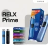 RELX 悅刻注油電子煙主機 小煙設備設計 自由搭配煙油使用 日常攜帶方便 玩家推薦選擇