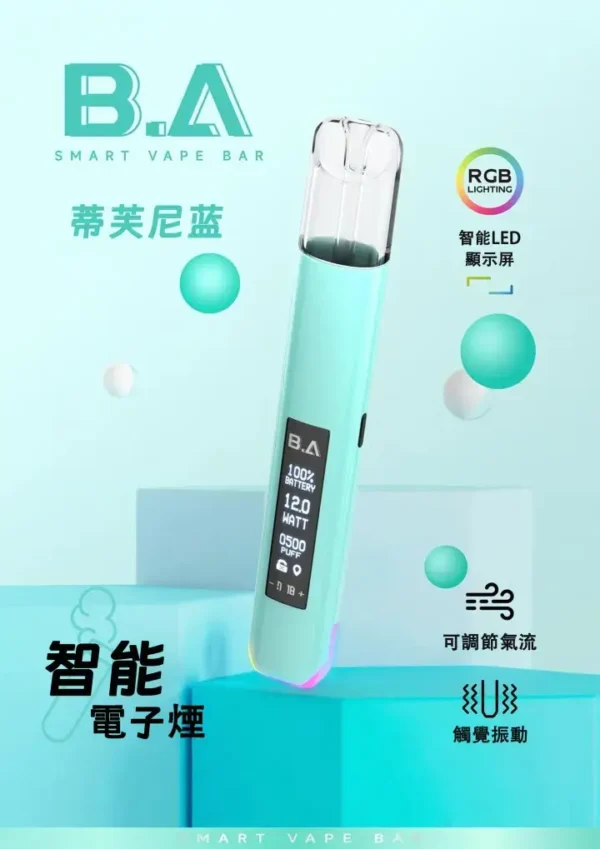 B.A Smart Vape Bar 一代通用主機 電子煙換彈式主機 相容一代煙彈使用設計 日常攜帶與設備替換推薦 台灣現貨