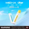 MEHA VBar 魅嗨小白條8500口拋棄式電子煙 長效容量設計 輕巧條形外觀 日常攜帶使用推薦 台灣現貨