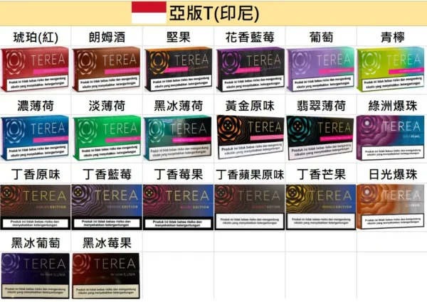 IQOS TEREA 亞洲版專用加熱煙彈 加熱式電子煙煙彈 適用IQOS ILUMA系列設備 日常替換補充使用 台灣現貨