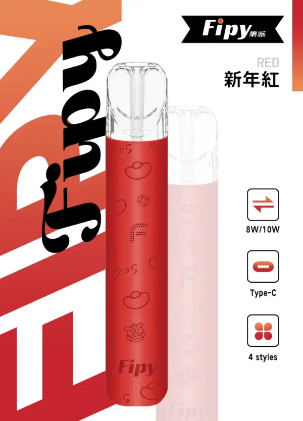 【滿6贈1】Fipy 果派 HP2一代通用主機 電子煙換彈式主機 相容一代煙彈使用設計 日常攜帶與設備替換推薦 台灣現貨