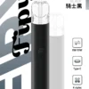 【滿6贈1】Fipy 果派 HP2一代通用主機 電子煙換彈式主機 相容一代煙彈使用設計 日常攜帶與設備替換推薦 台灣現貨