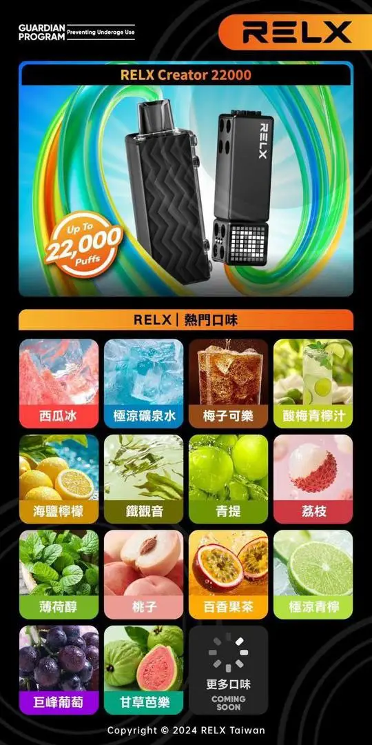 6afed718df018e004b1cab6b3ca6fee5.webp 【加100贈主機】RELX 悅刻 Creator 積木系列專用換彈拋棄式電子煙 模組化換彈設計 長效使用體驗 日常攜帶推薦 台灣現貨