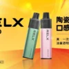 98ae7cec5d0beae8904004e6260fea7e.webp RELX 悅刻 GA 8000口拋棄式電子煙 長效容量設計 免充電方便使用 多款風味選擇 台灣現貨