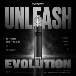 ChatGPT-Image-2026年6月12日-下午06_59_04.webp SP2S 思博瑞鈦金一代通用主機 電子煙換彈式主機 鈦金質感外觀設計 相容一代煙彈使用 高端便攜設備推薦 台灣現貨