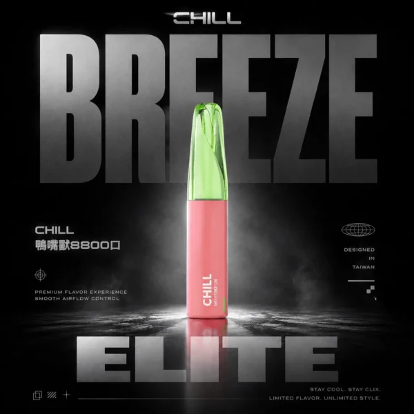 CHILL 鴨嘴獸8800口拋棄式電子煙 潮流造型一次性電子煙 長效容量設計 便攜式電子煙設備 多口味系列推薦 台灣現貨