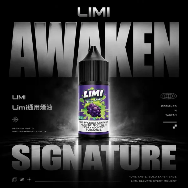 LIMI 美國煙油 電子煙油補充液 開放式注油主機適用 多口味風味選擇 日常使用推薦 台灣現貨