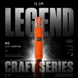 ILIA 哩亞奢華皮革一代通用主機 電子煙換彈式主機 質感皮革外觀設計 相容一代煙彈使用 日常攜帶推薦 台灣現貨