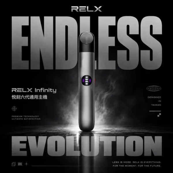 RELX 悅刻 Infinity 六代通用主機 電子煙換彈設備 支援五六代煙彈搭配使用 輕巧設計適合日常攜帶 台灣現貨