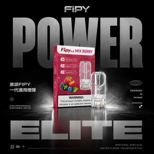 【滿3贈主機】Fipy 果派一代通用電子煙煙彈 替換式設計 支援一代主機使用 日常口感補充 新手友善推薦