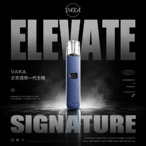 ChatGPT-Image-2026年6月18日-上午01_47_51.webp VAKA 義大利真皮一代通用主機 電子煙換彈式主機 真皮質感外觀設計 相容一代煙彈使用 日常攜帶推薦 台灣現貨