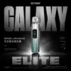 SP2S 天王星 Uranus 開放式注油主機 電子煙注油式主機 可調節使用設計 日常煙油搭配與設備升級推薦 台灣現貨