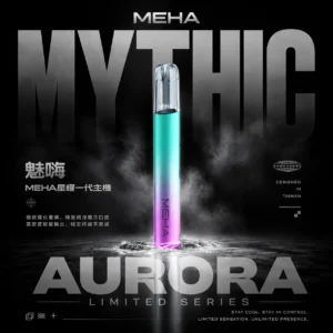 MEHA 魅嗨星耀版一代通用主機 電子煙換彈式主機 相容一代煙彈使用設計 日常攜帶與設備替換推薦 台灣現貨