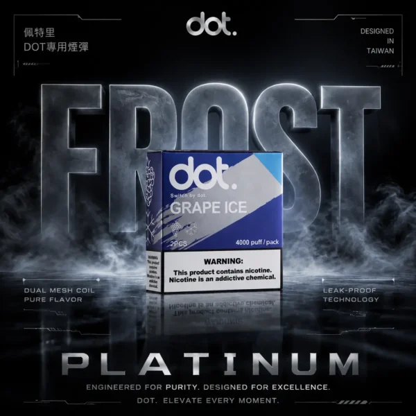 【買5送主機】DOT 佩特里專用煙彈 電子煙替換煙彈 專屬設備搭配設計 日常換彈補充使用 方便替換推薦 台灣現貨