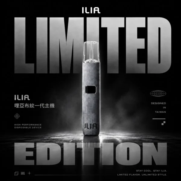 ILIA 哩亞布紋系列一代通用主機 電子煙換彈式主機 質感布紋外觀設計 相容一代煙彈使用 日常攜帶推薦 台灣現貨