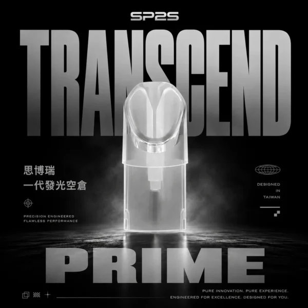 SP2S 發光一代通用空倉煙彈 LED燈效設計 陶瓷芯注油空煙彈 相容一代主機使用 防漏結構 日常DIY換彈推薦 台灣現貨