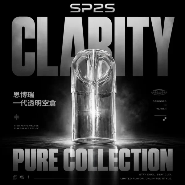 SP2S 透明空倉一代通用空煙彈 電子煙替換煙彈 可注油空倉設計 相容一代主機使用 日常DIY換彈推薦 台灣現貨