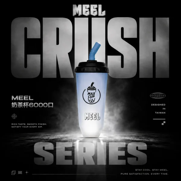 MEEL 奶茶杯6000口拋棄式電子煙 奶茶風格外觀設計 長效容量使用體驗 輕巧攜帶適合日常使用 台灣現貨