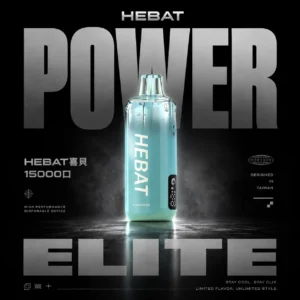 Hebat 喜貝 拋棄式電子煙 15000口長效容量設計 穩定霧化體驗 便攜輕巧機身 外出使用方便 日常推薦 台灣現貨