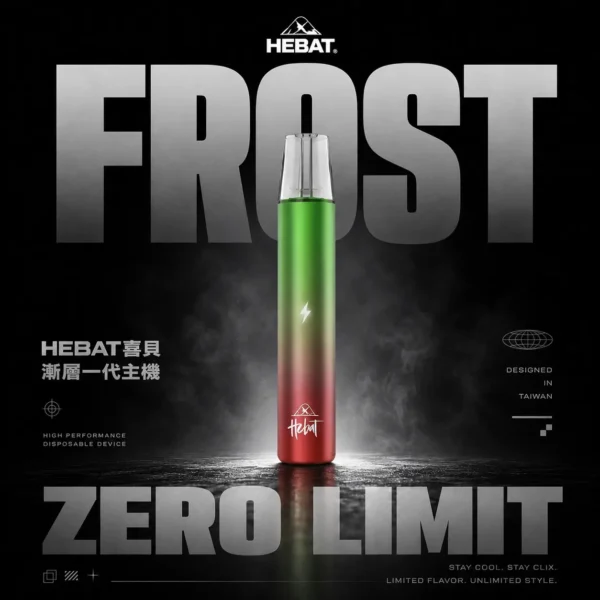 HEBAT 喜貝 一代通用電子煙主機 相容一代通用煙彈 穩定霧化輸出 輕巧便攜機身 日常換彈使用推薦 台灣現貨