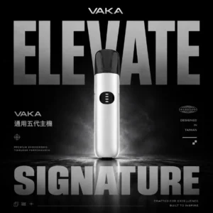 VAKA 五代通用電子煙主機 五代煙彈相容設計 穩定霧化輸出 輕巧便攜機身 日常換彈使用方便 玩家升級推薦 台灣現貨