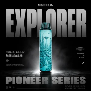 MEHA 魅嗨 HUUK 注油電子煙主機 可注油設計 穩定霧化輸出 日常口感調配使用 便攜式主機設備 玩家升級推薦 台灣現貨