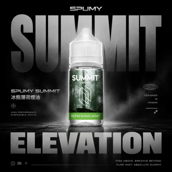 SPUMY Summit 巔峰極致薄荷電子煙油 清涼薄荷風味設計 清爽口感體驗 適用注油電子煙主機 玩家推薦選擇