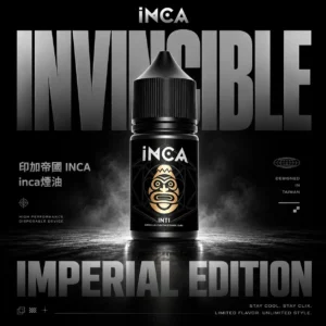 INCA 印加帝國電子煙油 特色風味設計 適用注油電子煙主機 日常口感補充 玩家推薦選擇
