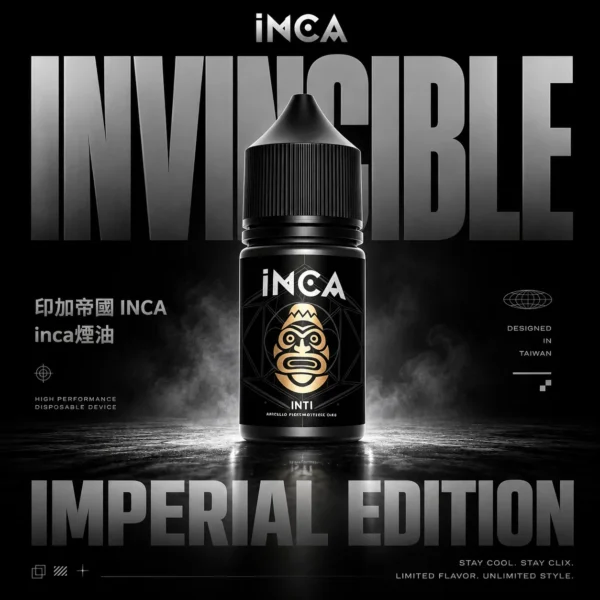 INCA 印加帝國電子煙油 特色風味設計 適用注油電子煙主機 日常口感補充 玩家推薦選擇