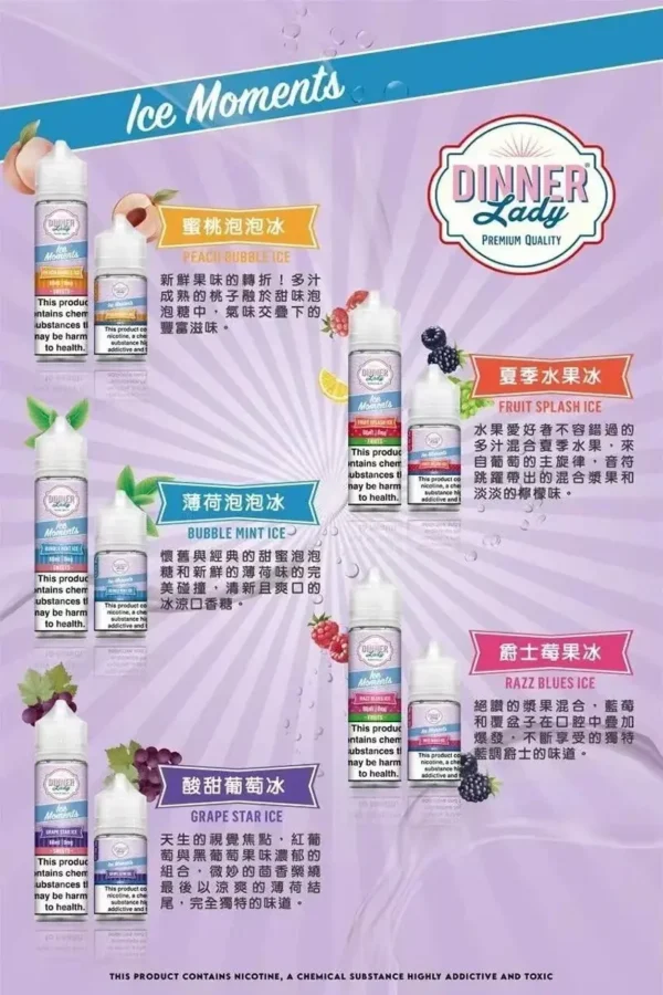 Dinner Lady 晚餐女士甜點系電子煙油 甜品風味設計 濃郁香甜口感體驗 適用注油電子煙主機 玩家推薦選擇