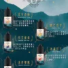 萃茶系列不涼茶味電子煙油 自然茶香風味設計 溫和口感體驗 適用注油電子煙主機 日常補充推薦