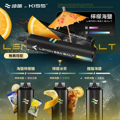 哇酷 WAGOO KIS5 6500口拋棄式電子煙 長效容量設計 一次性電子煙方便使用 日常攜帶推薦 台灣現貨