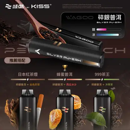 哇酷 WAGOO KIS5 6500口拋棄式電子煙 長效容量設計 一次性電子煙方便使用 日常攜帶推薦 台灣現貨