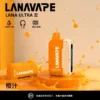 【滿3贈1】LANA Ultra II 16000口專用換彈拋棄式電子煙 長效容量設計 搭配專用煙彈使用 方便攜帶適合日常體驗 台灣現貨