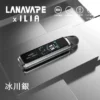 【買1贈煙油】LANA / ILIA-JETMAX 側註油電子煙主機 側邊注油設計 方便補充煙油 穩定霧化輸出 日常攜帶使用 電子煙玩家升級推薦 台灣現貨
