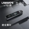 【買1贈煙油】LANA / ILIA-JETMAX 側註油電子煙主機 側邊注油設計 方便補充煙油 穩定霧化輸出 日常攜帶使用 電子煙玩家升級推薦 台灣現貨