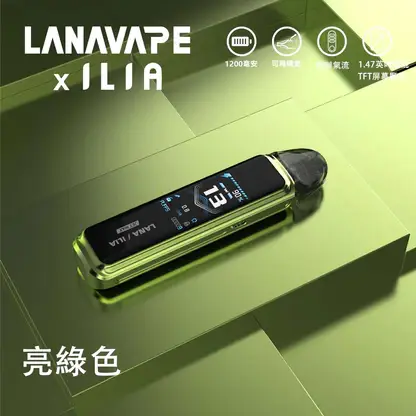 【買1贈煙油】LANA / ILIA-JETMAX 側註油電子煙主機 側邊注油設計 方便補充煙油 穩定霧化輸出 日常攜帶使用 電子煙玩家升級推薦 台灣現貨