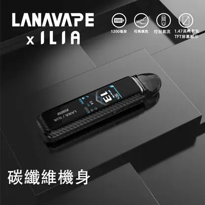 【買1贈煙油】LANA / ILIA-JETMAX 側註油電子煙主機 側邊注油設計 方便補充煙油 穩定霧化輸出 日常攜帶使用 電子煙玩家升級推薦 台灣現貨