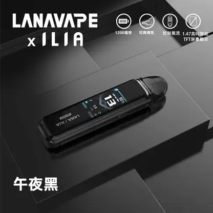 【買1贈煙油】LANA / ILIA-JETMAX 側註油電子煙主機 側邊注油設計 方便補充煙油 穩定霧化輸出 日常攜帶使用 電子煙玩家升級推薦 台灣現貨