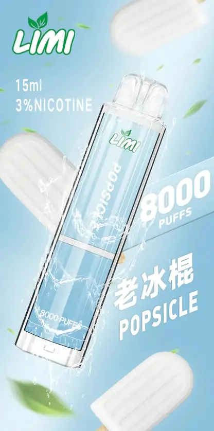 LIMI 8000口拋棄式電子煙 一次性電子煙長效容量設計 日常攜帶使用 方便即用型電子煙推薦 台灣現貨