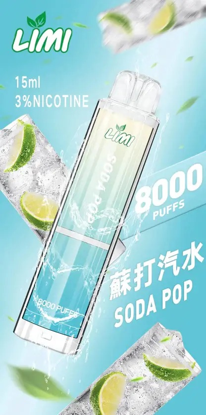 LIMI 8000口拋棄式電子煙 一次性電子煙長效容量設計 日常攜帶使用 方便即用型電子煙推薦 台灣現貨