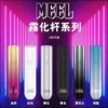 MEEL 一代通用主機 電子煙換彈主機 相容一代煙彈使用設計 日常攜帶與設備替換推薦 台灣現貨