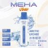 MEHA VBar 魅嗨小白條8500口拋棄式電子煙 長效容量設計 輕巧條形外觀 日常攜帶使用推薦 台灣現貨