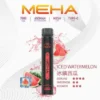 MEHA XBAR 魅嗨小黑條7000口拋棄式電子煙 長效容量設計 個性條形外觀 日常攜帶使用推薦 台灣現貨